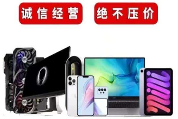 银川永宁县回收手机