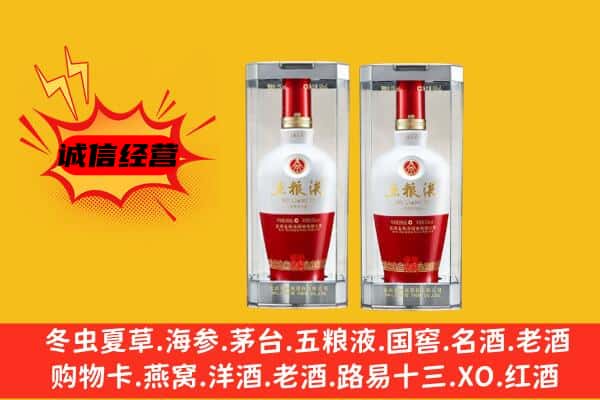 银川永宁县上门回收五粮液1618价格