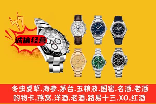 银川永宁县回收名表